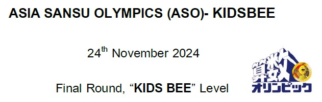 ASOキッズビー２０２４ファイナル