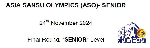 ASOシニア２０２４ファイナル