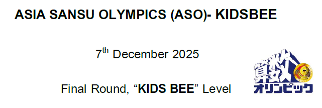 ASOキッズビー２０２５ファイナル