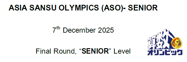 ASOシニア２０２５ファイナル